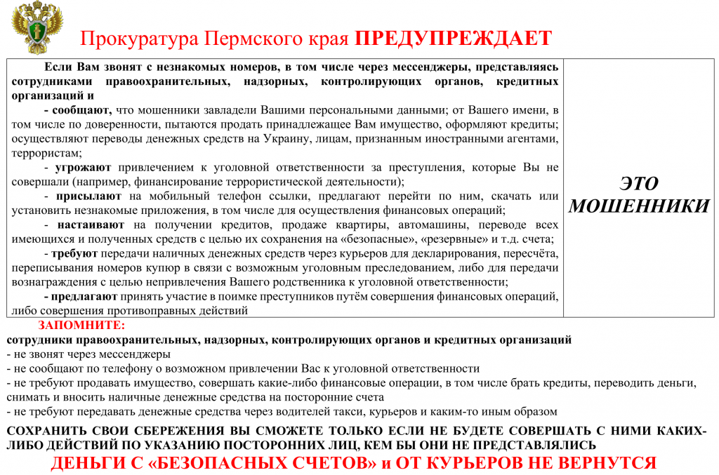 прокуратура 1-1.png